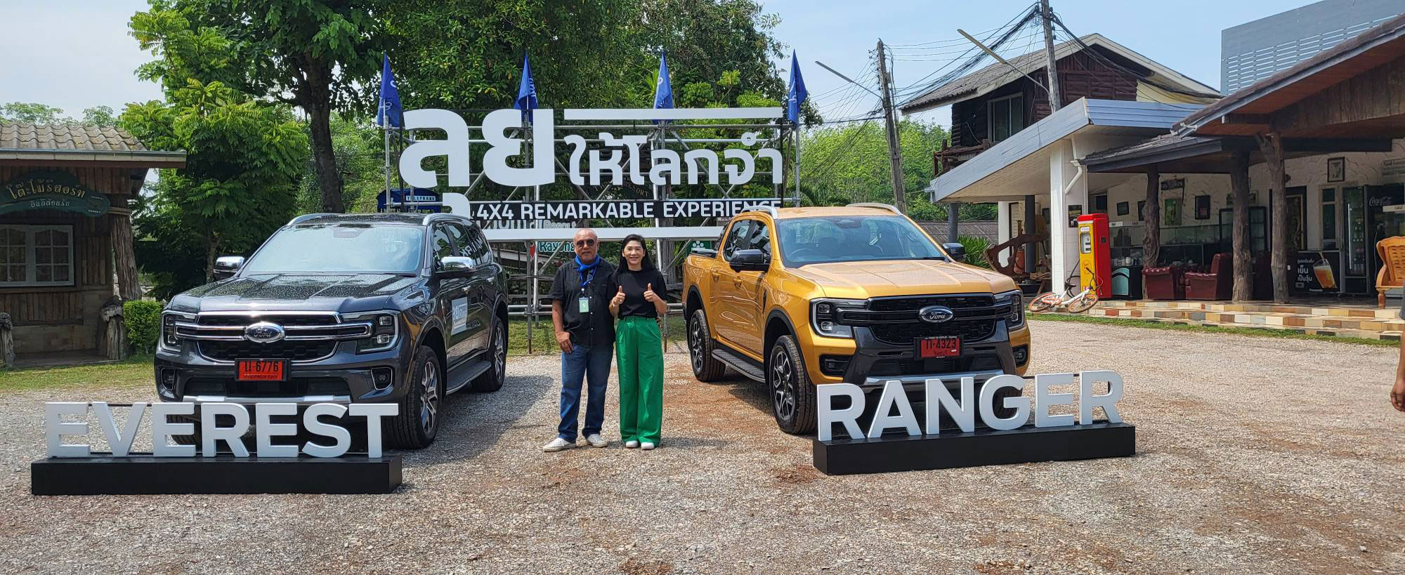 กิจกรรม โต๊ะไม้ รีสอร์ท